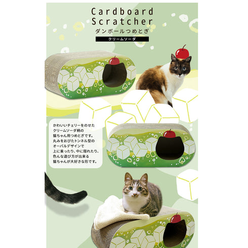 猫用段ボール爪とぎ ポップ(W580×D252×H253)